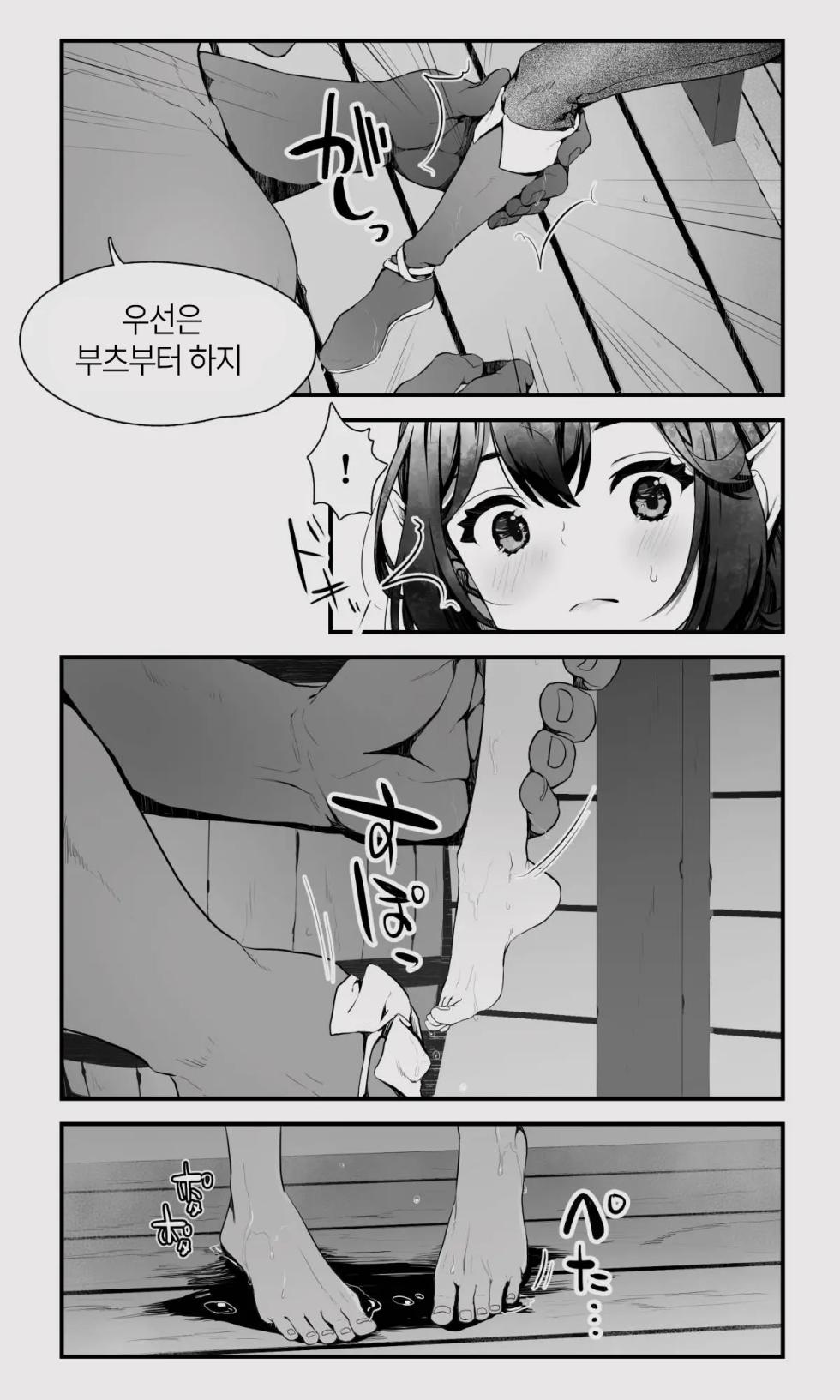 [Papaya Milk (Judith)] Orc to Elf Otokonoko no Amayadori | 오크와 엘프 낭자애의 비 피하기 [Korean] - Page 11