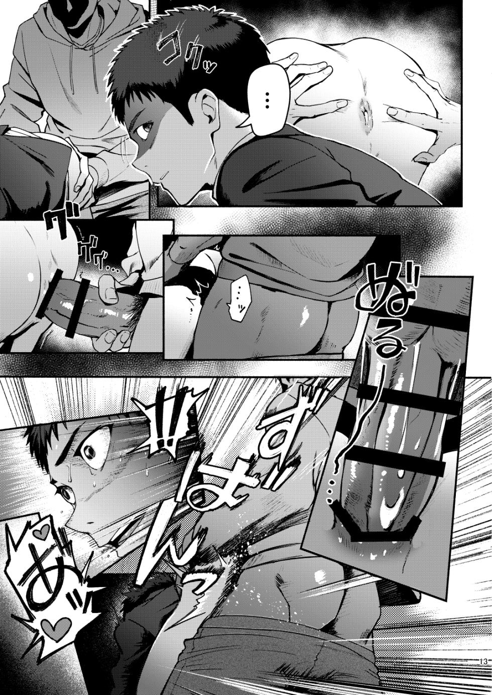 [TopRush (Seiji)] Genkai Exceed Episode 1 [Digital] - Page 13