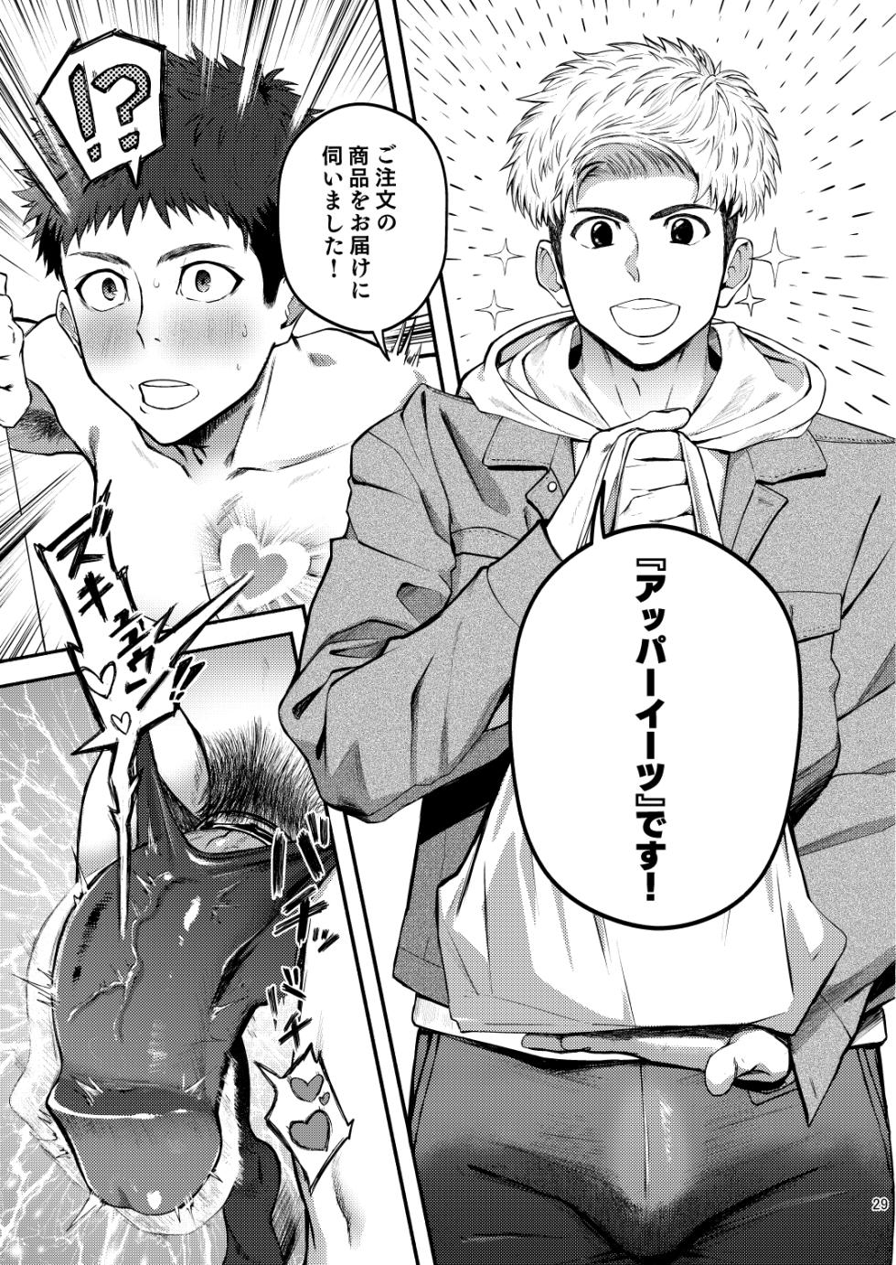 [TopRush (Seiji)] Genkai Exceed Episode 1 [Digital] - Page 29