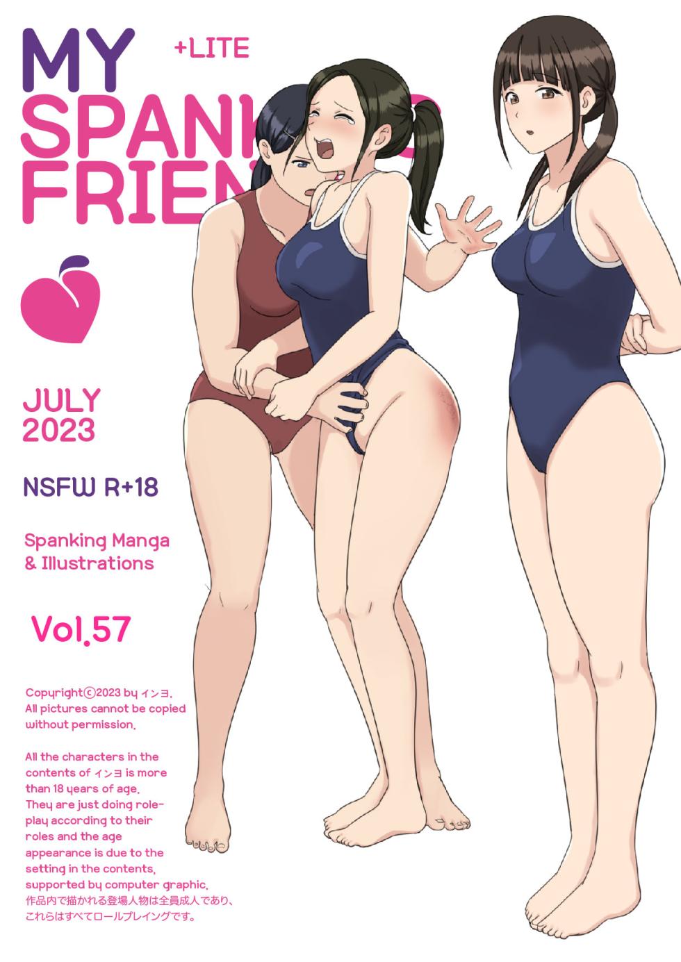 [Eingyeo] My Spanking Friends Vol. 57 (2023-07) [English] - Page 1
