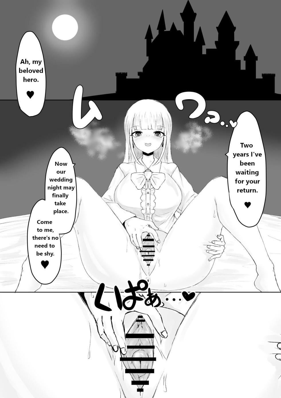 [Permission (Dendou Monaka)] Succubus no Daibouken ~Yuusha-sama no Nakama ni Natta Furi shite Hime-sama to no Shoya ni Muriyari Ochinchin Netochatta Ohanashi~ [English] - Page 7