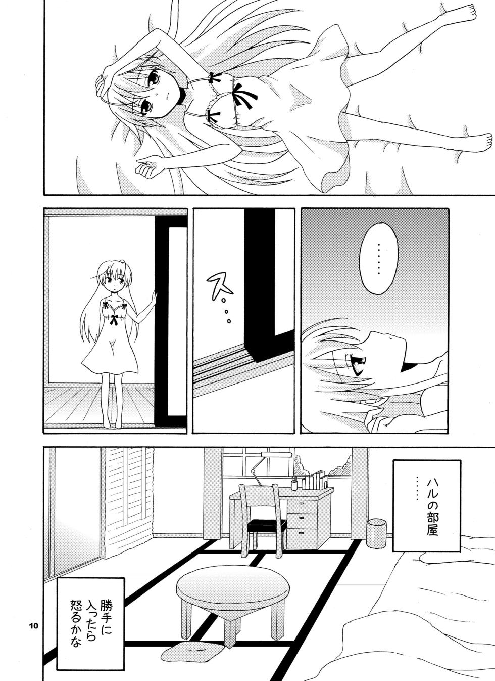 [Nekomanma (Kiyokiba Miyo)] Sora Ai (Yosuga no Sora) [Digital] - Page 11