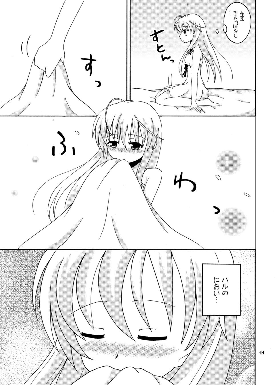 [Nekomanma (Kiyokiba Miyo)] Sora Ai (Yosuga no Sora) [Digital] - Page 12