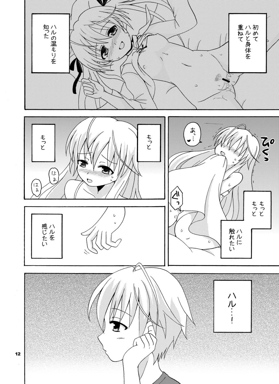 [Nekomanma (Kiyokiba Miyo)] Sora Ai (Yosuga no Sora) [Digital] - Page 13