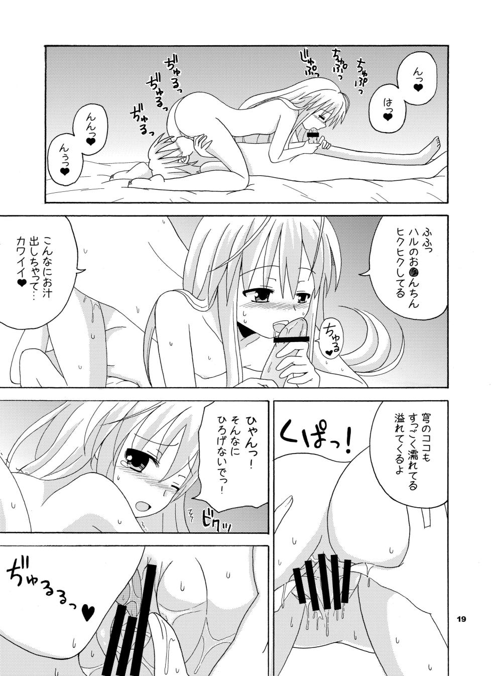 [Nekomanma (Kiyokiba Miyo)] Sora Ai (Yosuga no Sora) [Digital] - Page 20
