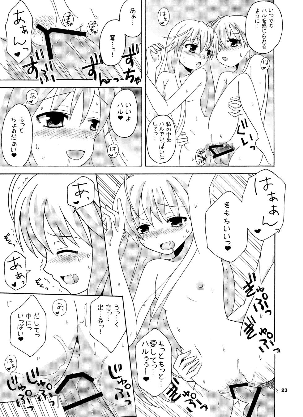 [Nekomanma (Kiyokiba Miyo)] Sora Ai (Yosuga no Sora) [Digital] - Page 24