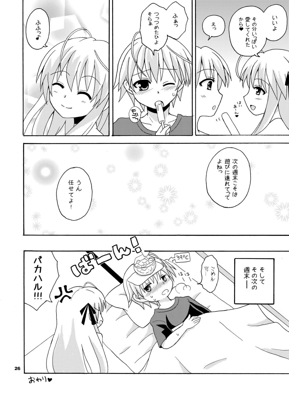 [Nekomanma (Kiyokiba Miyo)] Sora Ai (Yosuga no Sora) [Digital] - Page 27