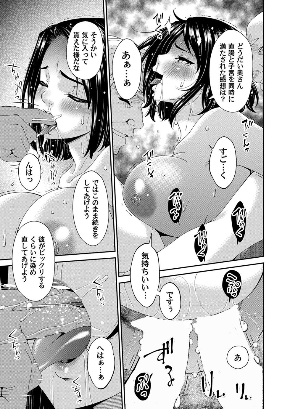 COMIC Magnum Vol.181 - Page 6