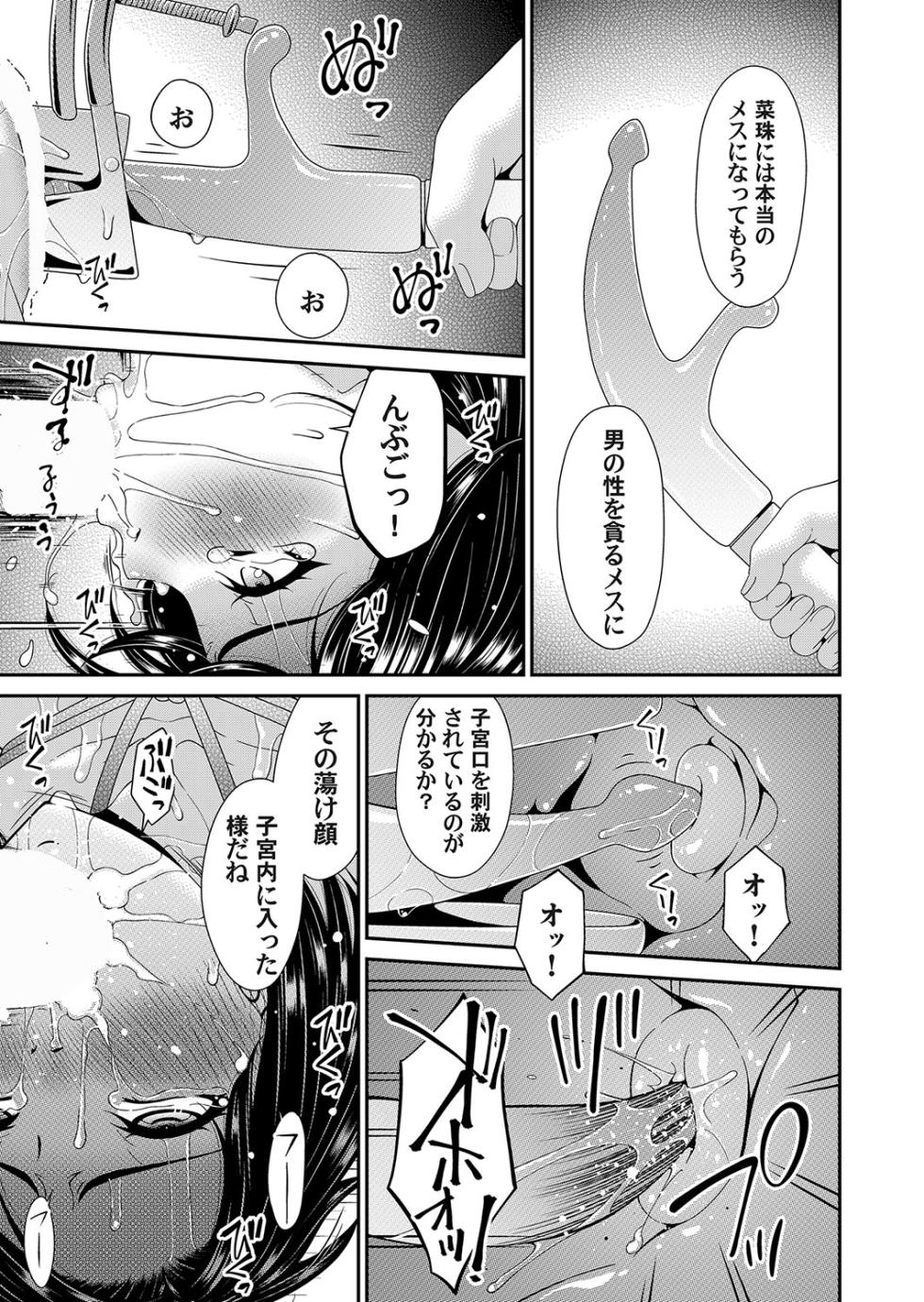COMIC Magnum Vol.181 - Page 14