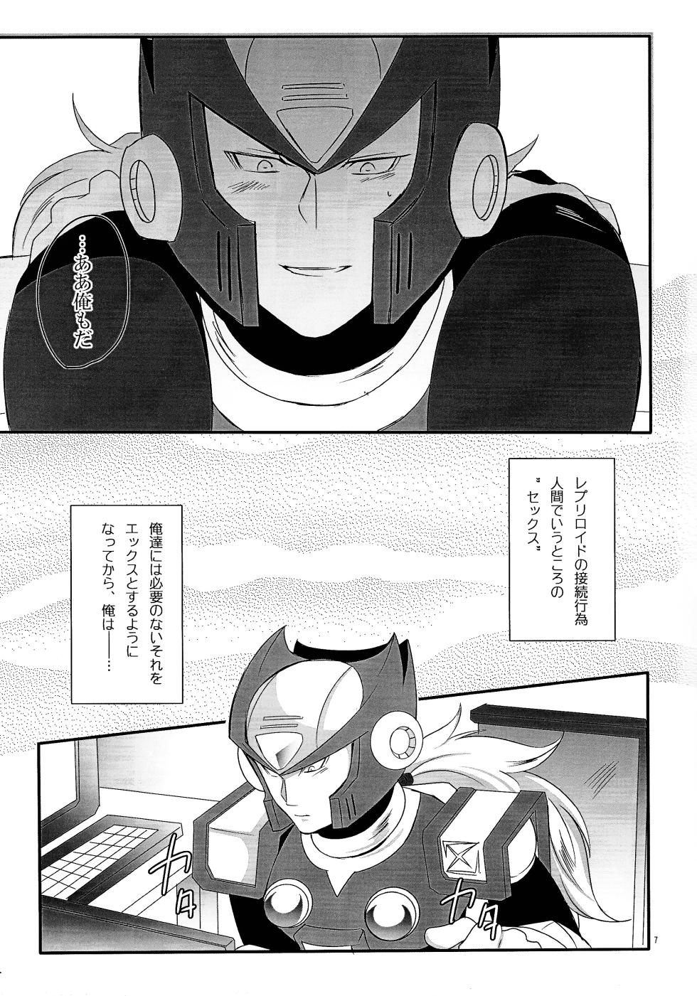 [PiriKara (Sansho)] BLACK Code. (Mega Man X) - Page 6