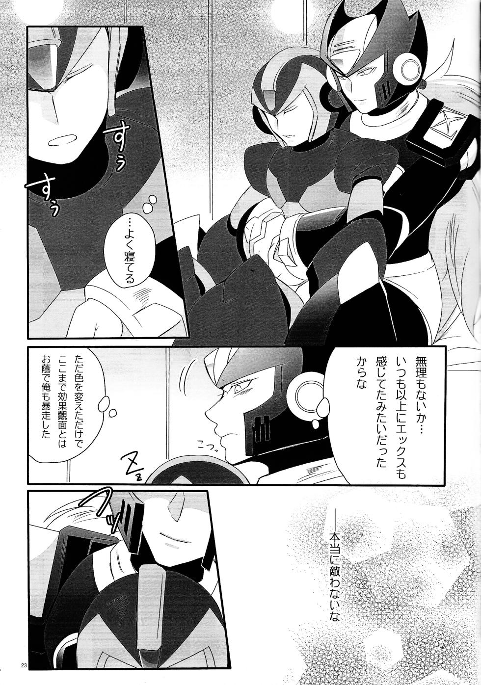 [PiriKara (Sansho)] BLACK Code. (Mega Man X) - Page 22