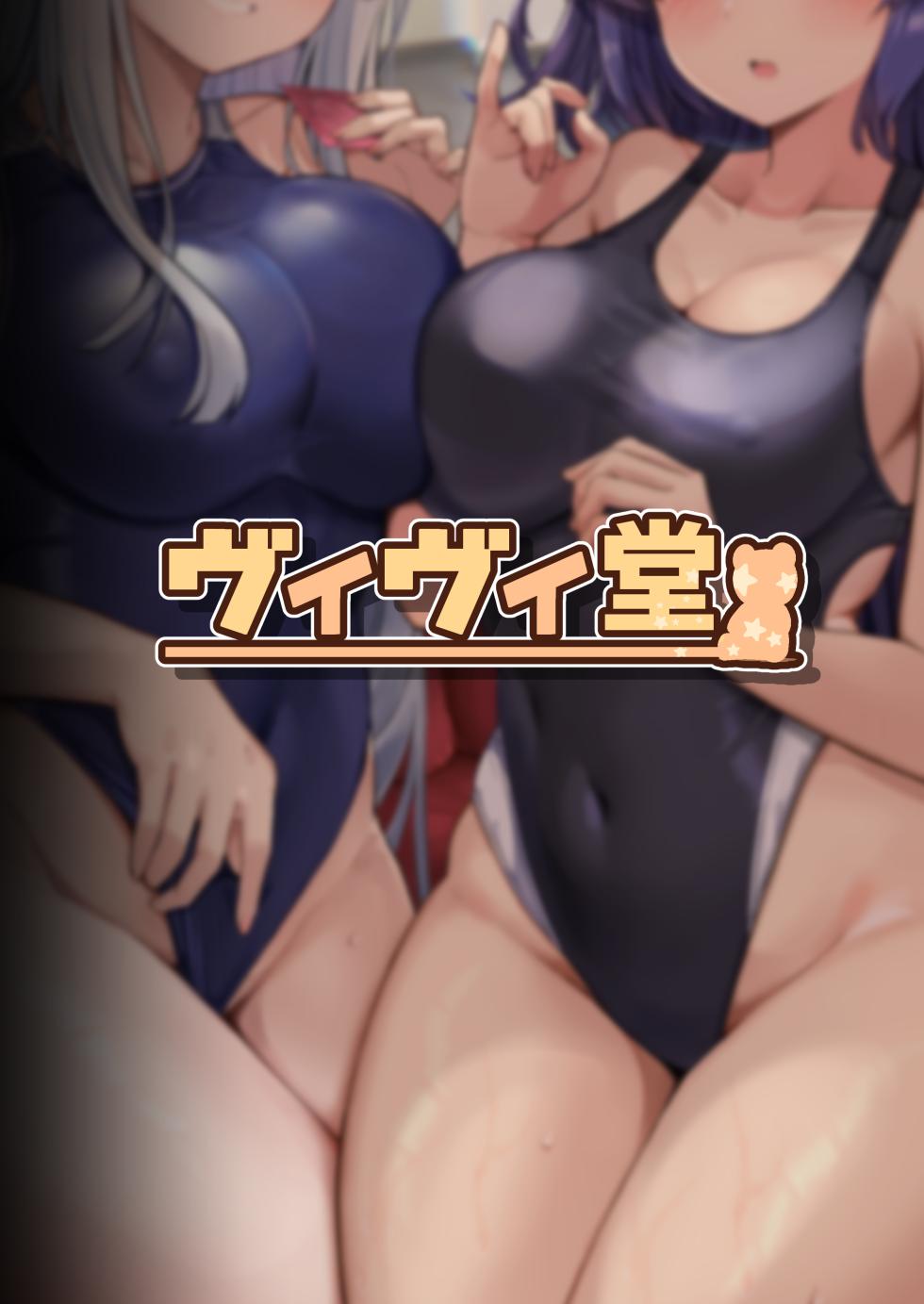 [Vivido (Kumasaku Tamizou)] Seminar no Dosukebe Pakopako Natsuyasumi! | Seminar's Sex-filled Summer Break (Blue Archive) [English] [Shiromaru] [Digital] - Page 22