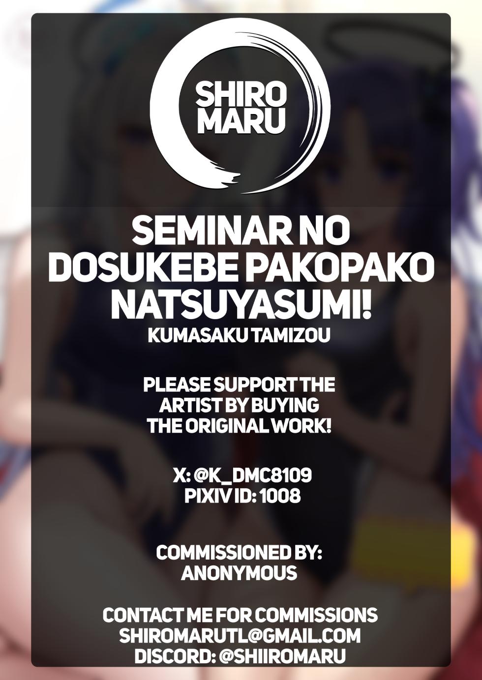 [Vivido (Kumasaku Tamizou)] Seminar no Dosukebe Pakopako Natsuyasumi! | Seminar's Sex-filled Summer Break (Blue Archive) [English] [Shiromaru] [Digital] - Page 23