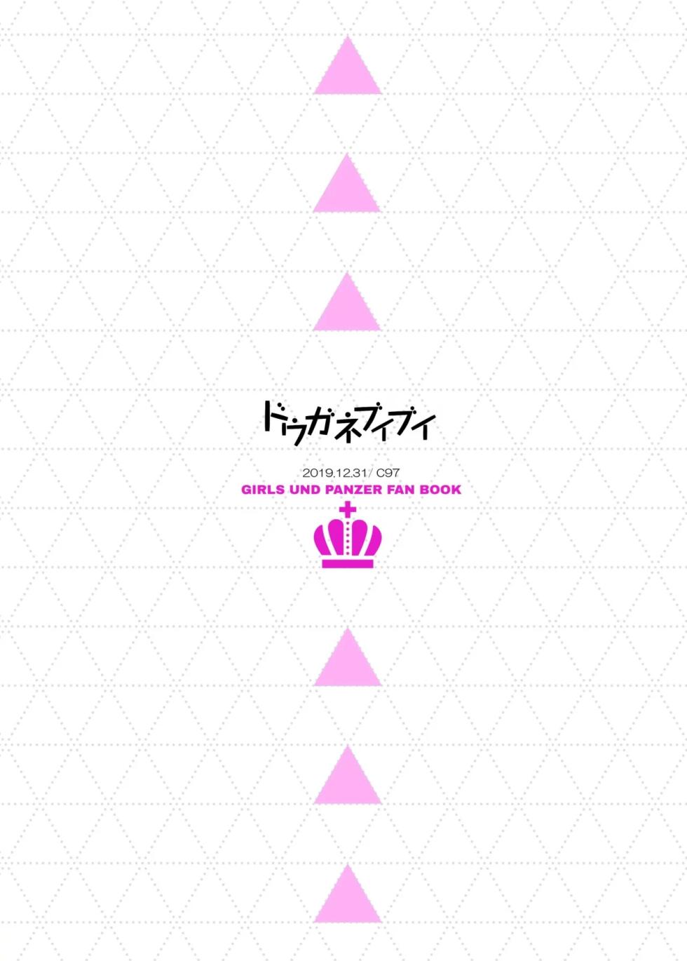 [Douganebuibui (Aburidashi Zakuro)] Oshioki Dar-sama | Castigando a Dar-Sama (Girls und Panzer) [Spanish] [Blacklabel Scan] [Digital] - Page 19