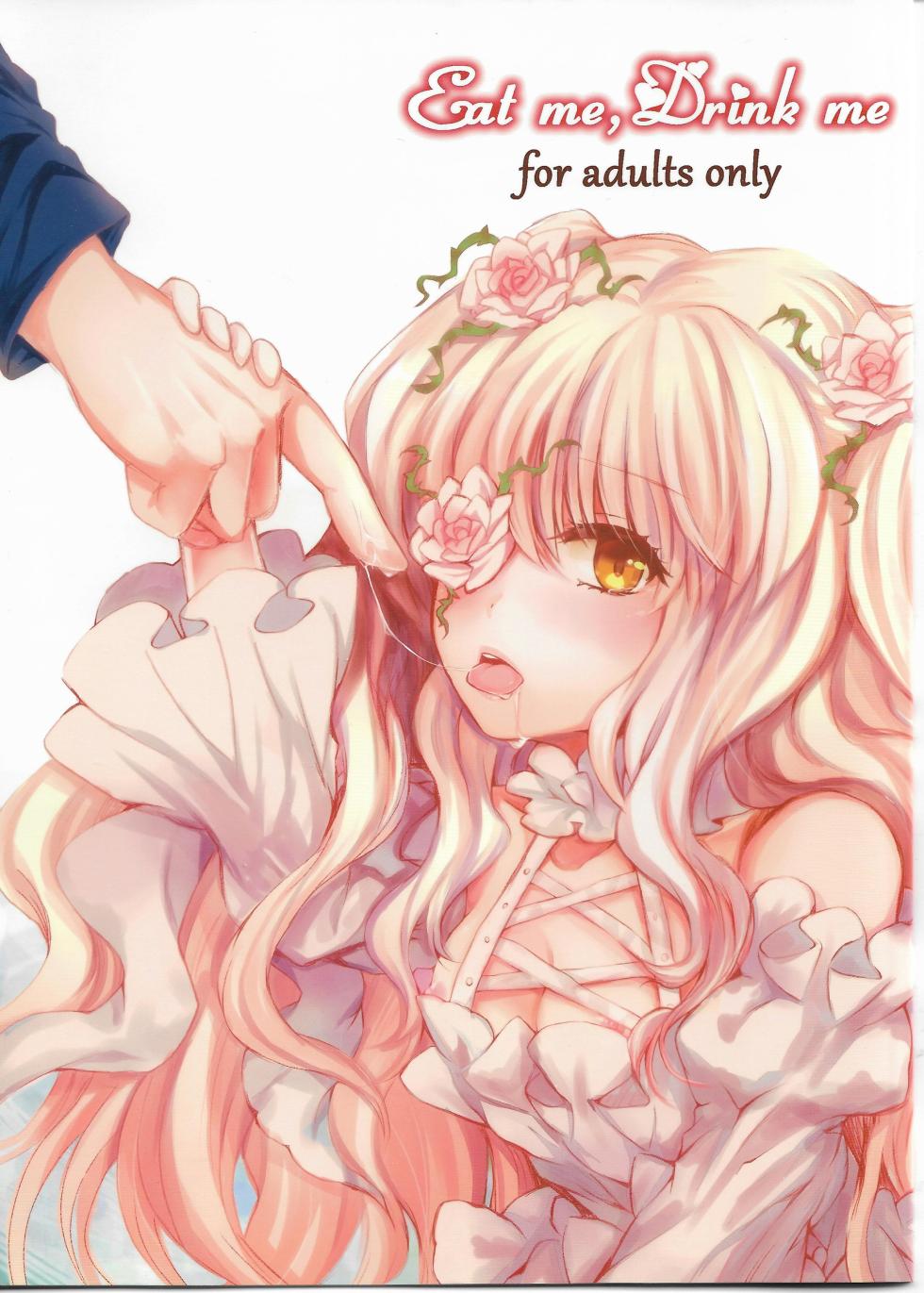 (SC61) [Hako no Naka no Imaginary (Ai)] Eat me, Drink me (Rozen Maiden) [Chinese] [皇色汉化] - Page 1