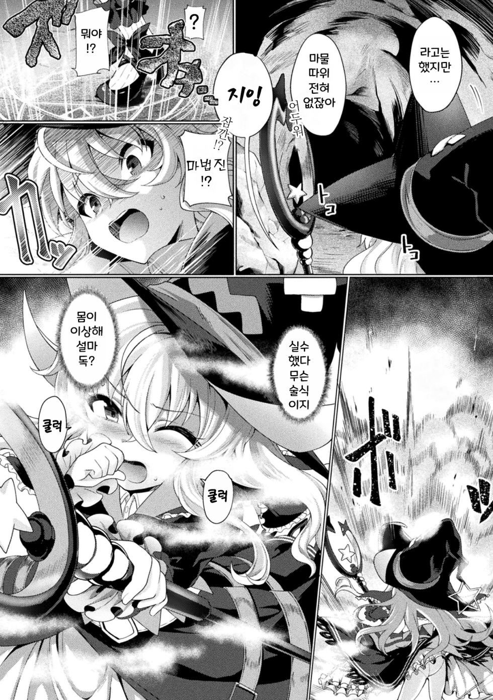 [Aibu Yue] Lolikko Mahoutsukai Saimin Quest Chousenchuu! | 로리 마법사 최면 퀘스트 도전 중! (Kukkoro Heroines SP4) [Korean] - Page 2