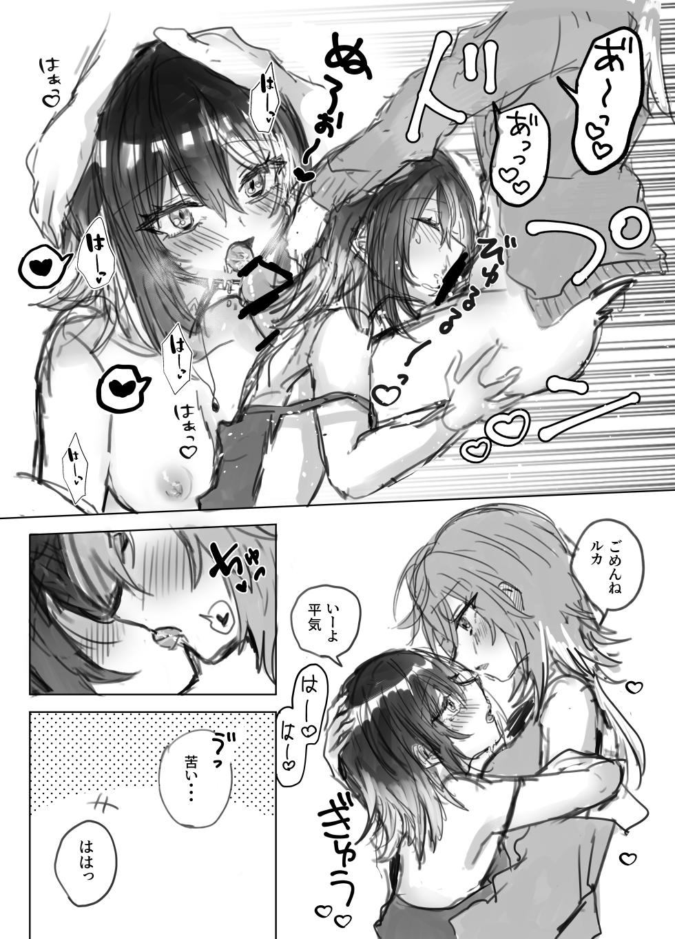 [milotot (mimoe)] MikoLuca ga Futanari Ecchi suru Hon "Junbigou" (THE iDOLM@STER: Shiny Colors) [Digital] - Page 7