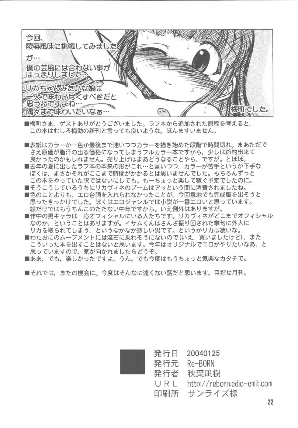 (SC22) [Oresama Memorial, PSYCO DELICIOUS, Re-BORN (Akiba Nagi, Umemachi Syouji) Binetsu to Vignette FULL COMP - Page 15