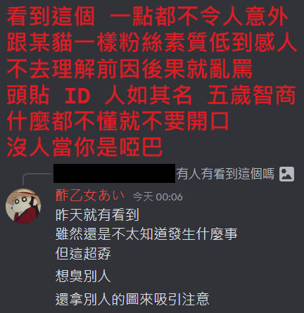 [Bygin 白巾] Discord群組內容 part 2 - Page 3