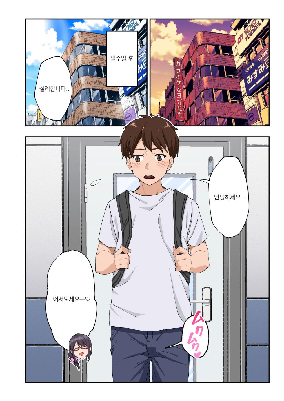 [Kamikadou (Ginyou Haru)] Sourou Kokufuku Clinic | 조루 극복 클리닉 [Korean] [Digital] - Page 26