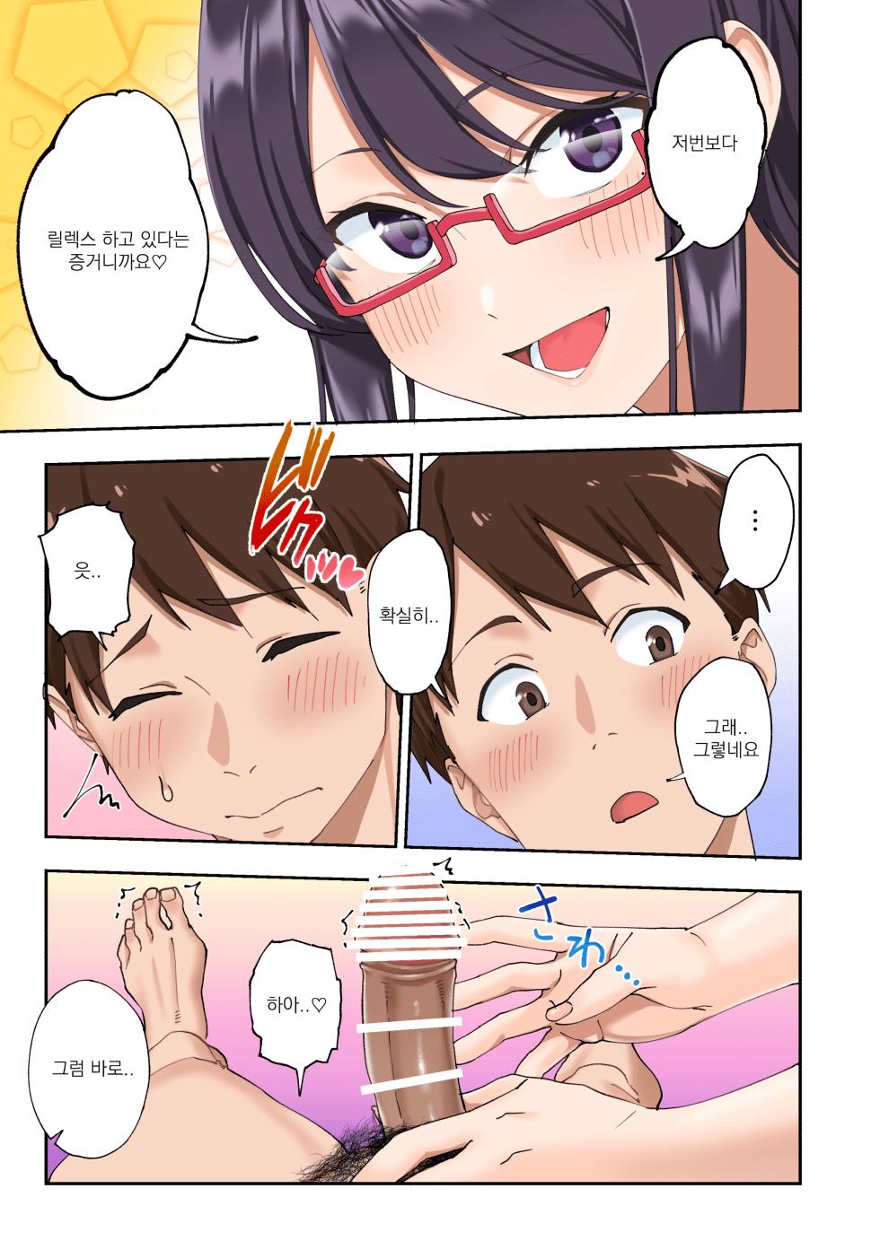 [Kamikadou (Ginyou Haru)] Sourou Kokufuku Clinic | 조루 극복 클리닉 [Korean] [Digital] - Page 31