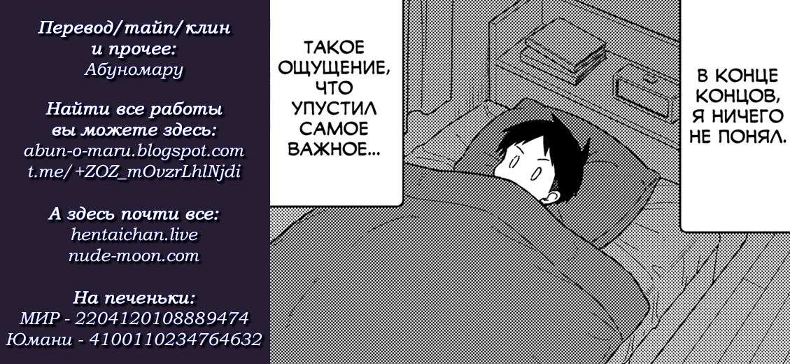 [Kyaradain] Give Me More (COMIC LO 2024-06) [Russian] [abunomaru] [Digital] - Page 31