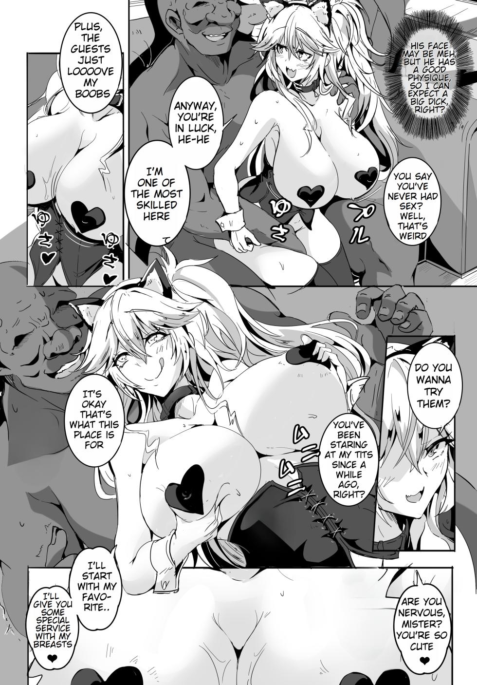 [4K Seisakusho (KaKakaka)] Love Slave 2 (VOICEROID) [Digital][oneslashtwo][Rewrite] - Page 5