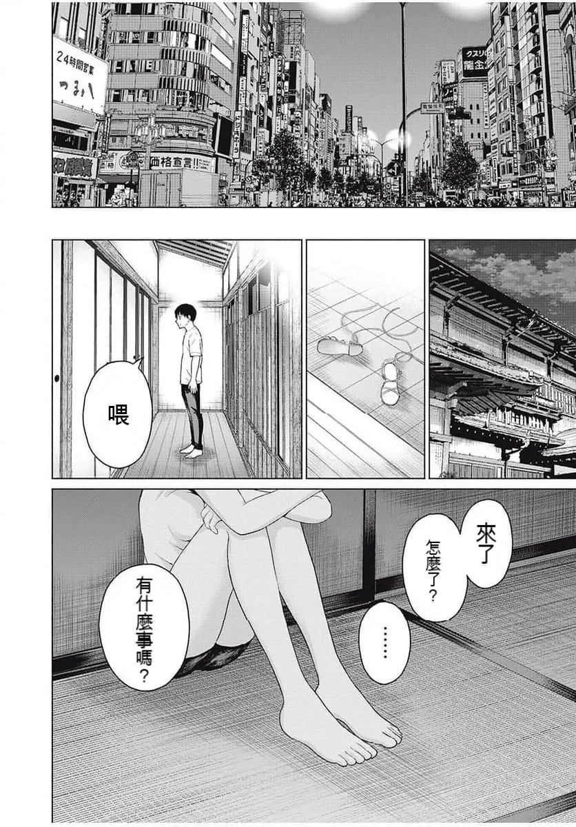 [KATSURA Airi] Gura Para! ch 19-37 Chinese 19-37话 机翻汉化 - Page 22