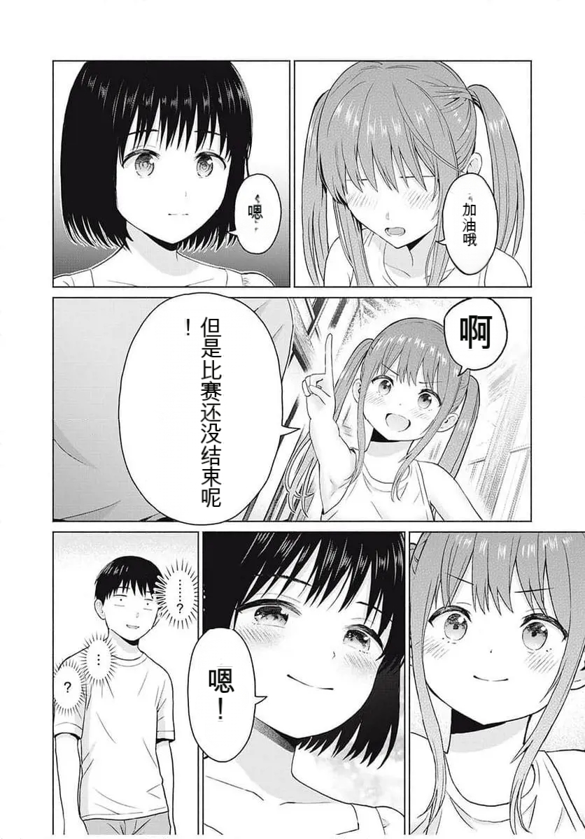 [KATSURA Airi] Gura Para! ch 19-37 Chinese 19-37话 机翻汉化 - Page 26