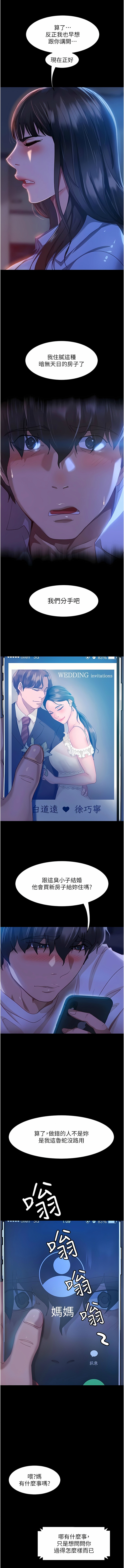 [韩漫] 直男逆袭婚友社／Marriage Agency Review1-53 [中文][连载中] - Page 9