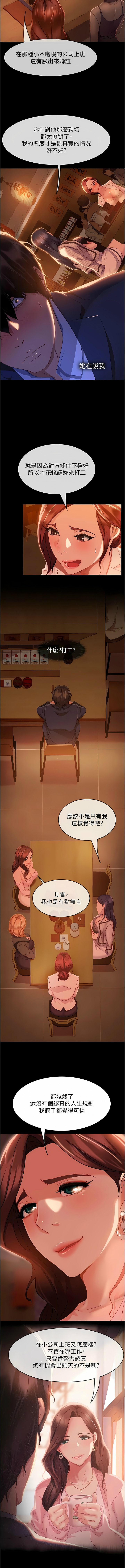 [韩漫] 直男逆袭婚友社／Marriage Agency Review1-53 [中文][连载中] - Page 21