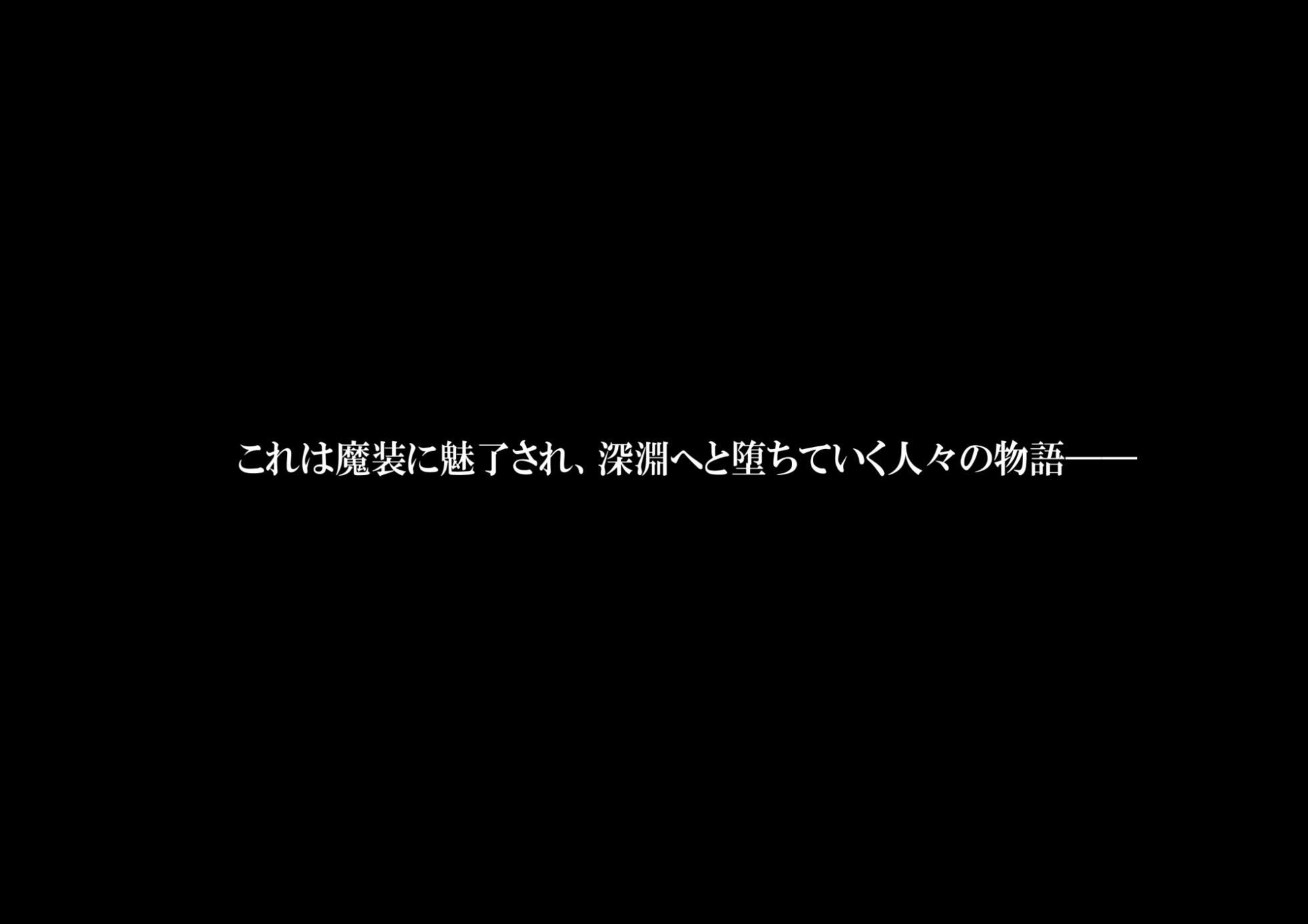 [ALLOWS] Masou no Izanai ~Dark Suit Invent~ Case.01 - Page 3