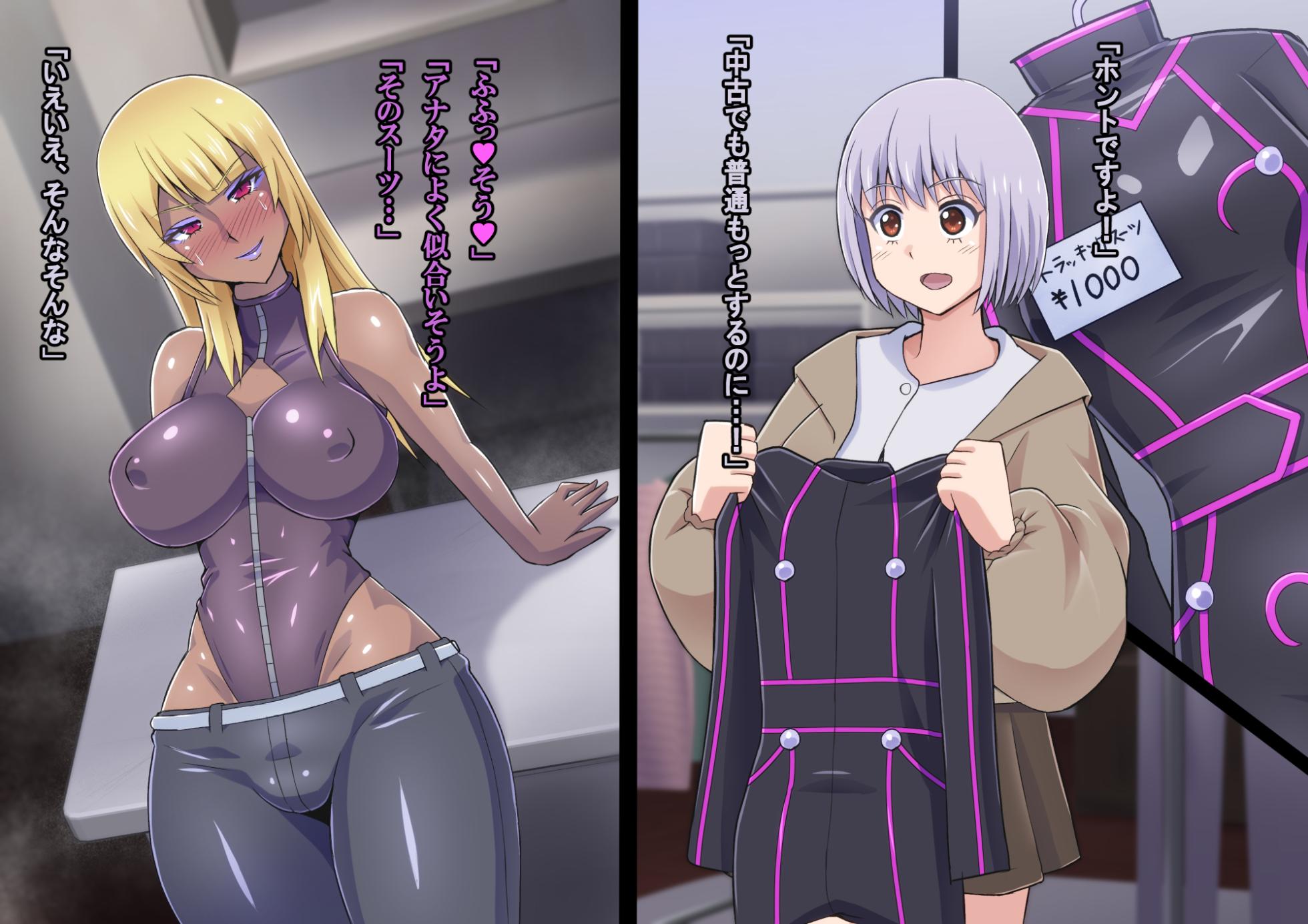 [ALLOWS] Masou no Izanai ~Dark Suit Invent~ Case.01 - Page 16