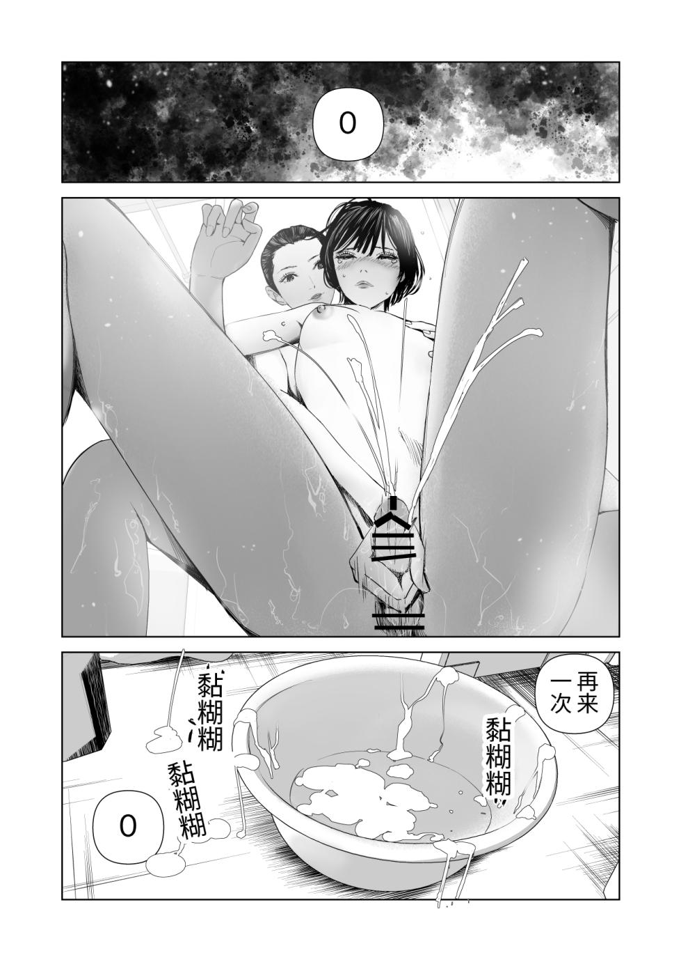 [ringo (shida)] f hatuzyou huta to yuutou nama tyoukyousi [Chinese] [Digital] - Page 21