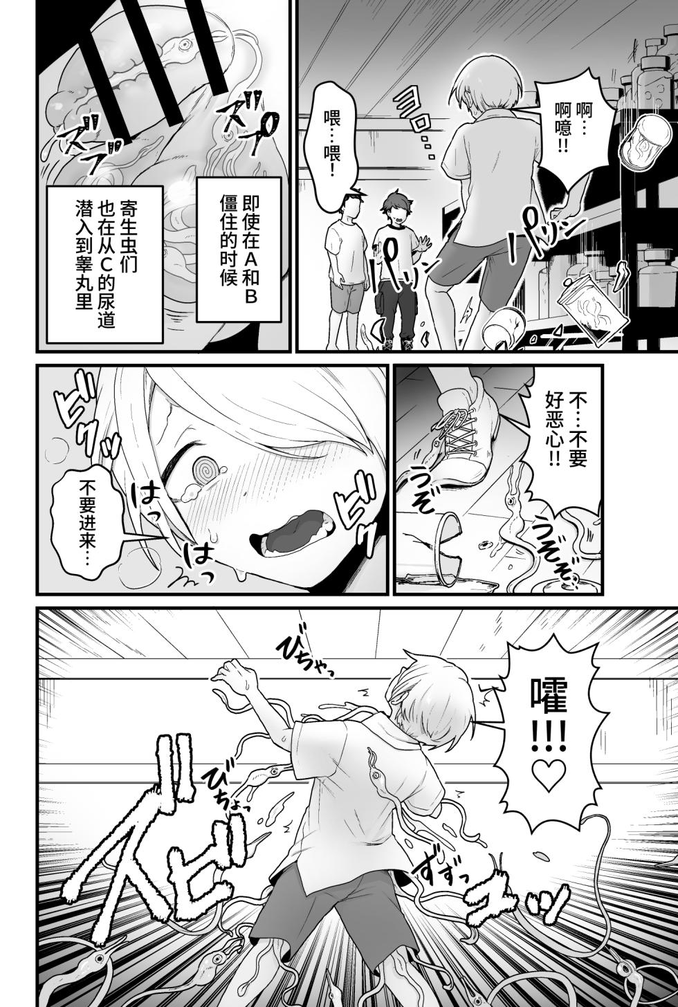 [kitsunekopandanuki (pandanuki)] Kisei Inchuu [Chinese] - Page 5