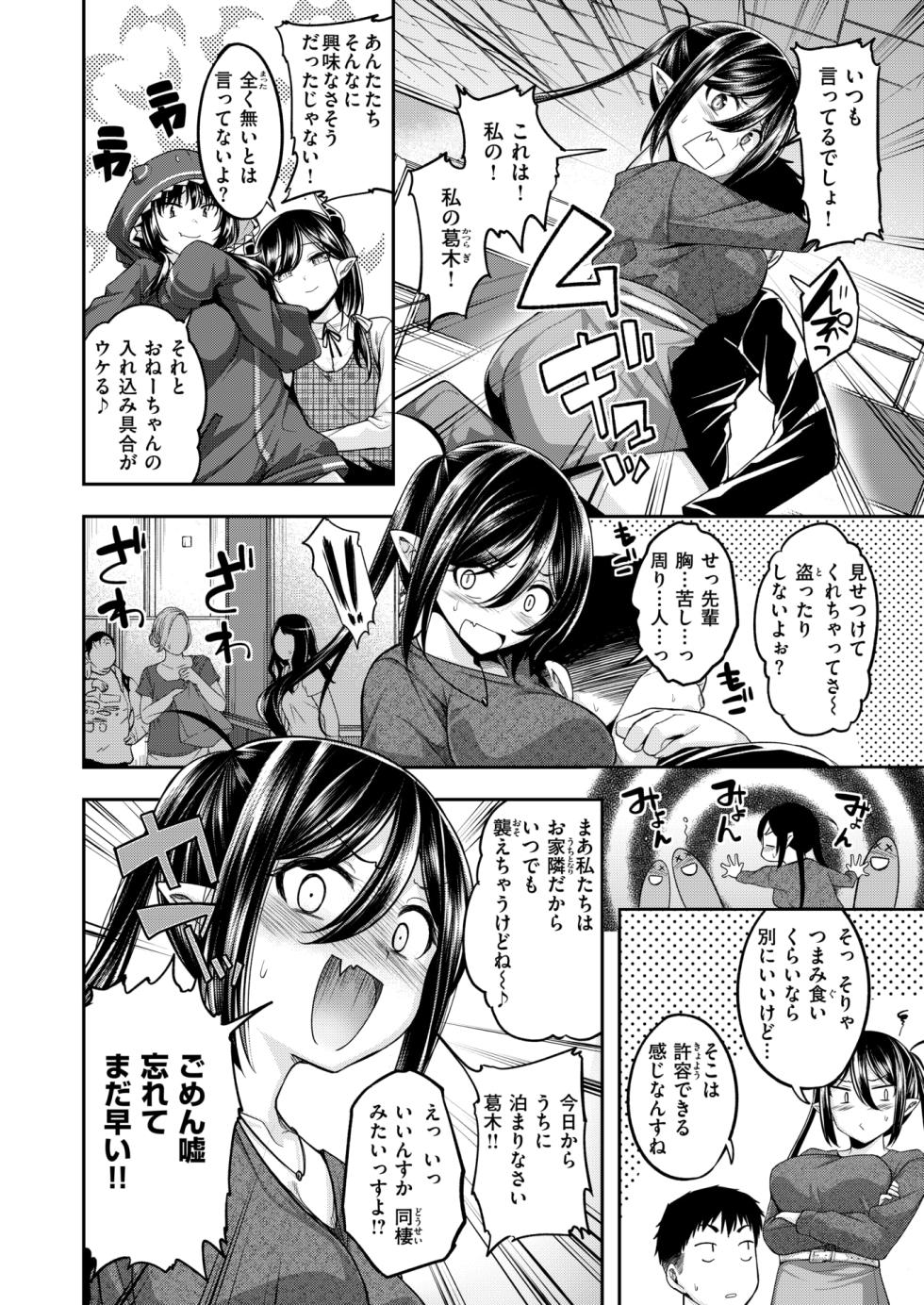 COMIC Kairakuten BEAST 2024-06 [Digital] - Page 32