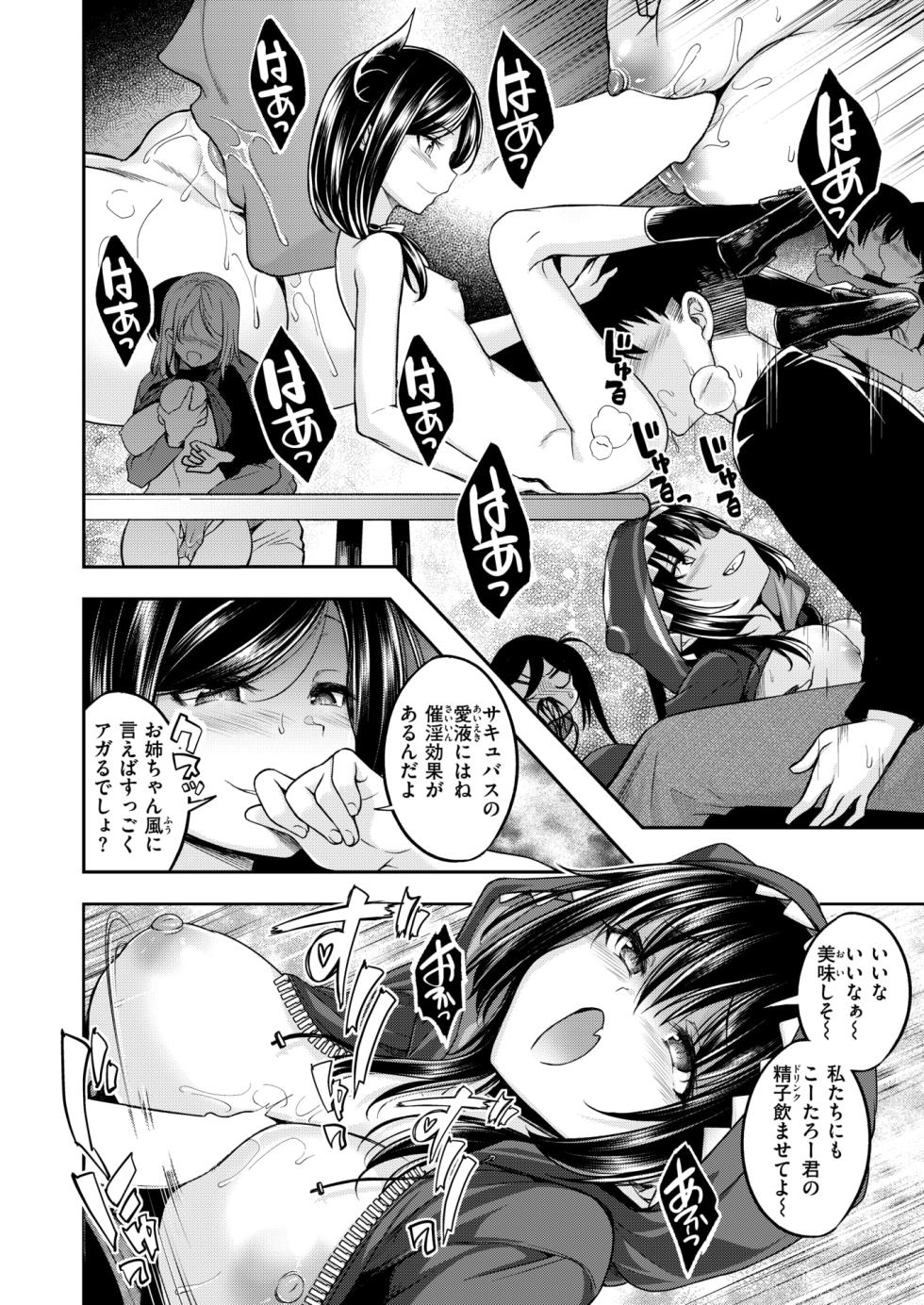 COMIC Kairakuten BEAST 2024-06 [Digital] - Page 40