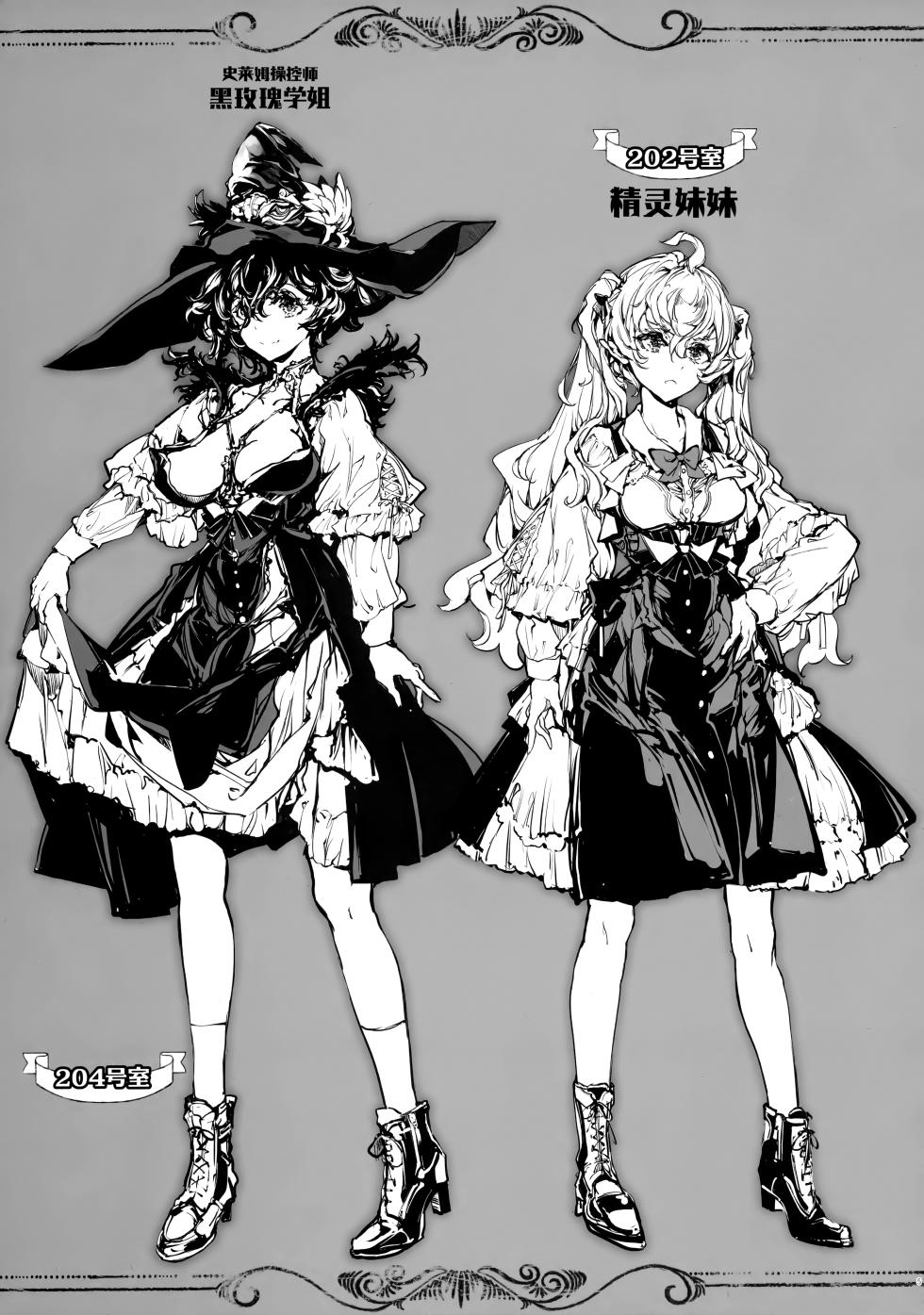 (C102) [70 Nenshiki Yuukyuu Kikan (Ohagi-san)] The Virgin Knights secrets at Night | 夜晚的少女骑士宿舍 [Chinese] [驴子汉化组] - Page 5