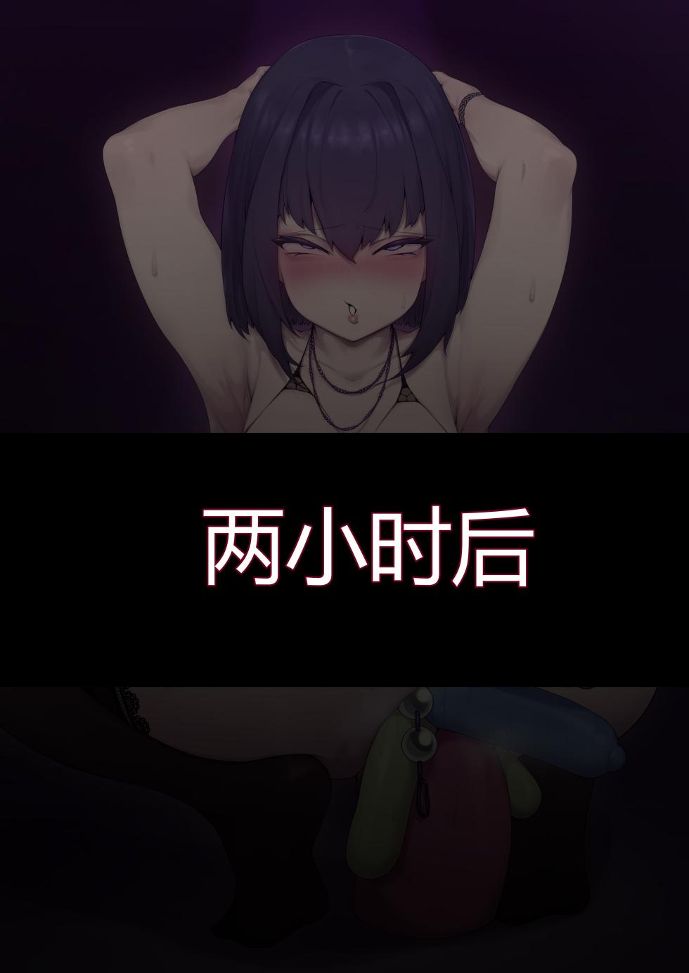 [Kakuchou no Okina] thanks!!! 2019!! [Chinese, Japanese, English] - Page 9