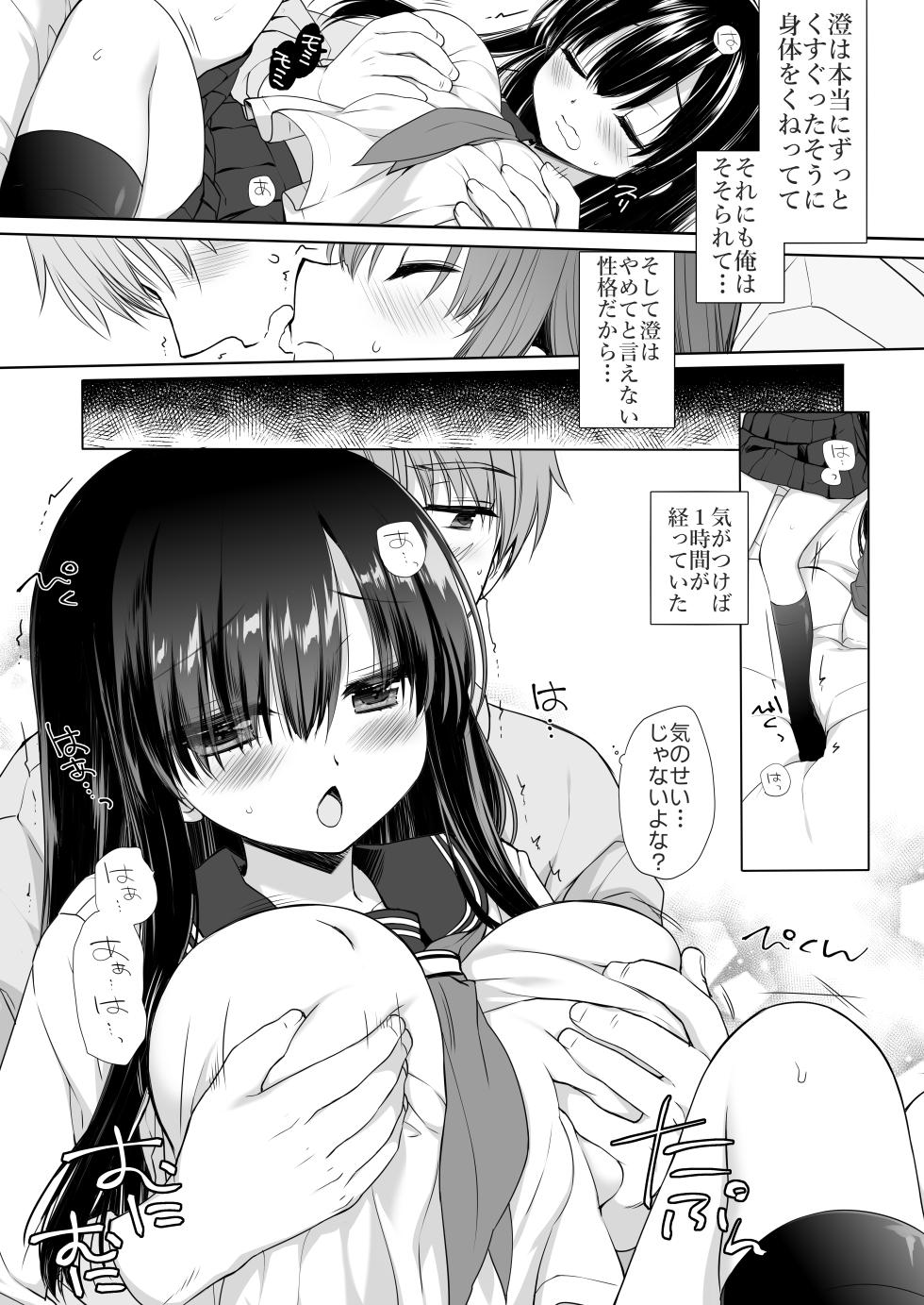 [Skip Beat Studio (Miyasu Risa, Hazumi Kei)] Jimi Bakunyu Osananajimi no Oppai wo San Jikan Momi Tuduke Tara Taihen na Kotoni Natta - Page 17