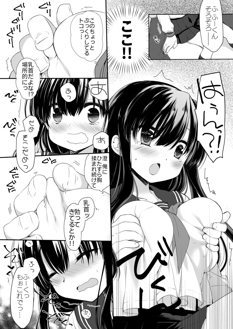 [Skip Beat Studio (Miyasu Risa, Hazumi Kei)] Jimi Bakunyu Osananajimi no Oppai wo San Jikan Momi Tuduke Tara Taihen na Kotoni Natta - Page 19