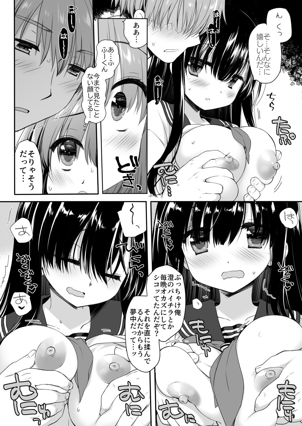 [Skip Beat Studio (Miyasu Risa, Hazumi Kei)] Jimi Bakunyu Osananajimi no Oppai wo San Jikan Momi Tuduke Tara Taihen na Kotoni Natta - Page 24