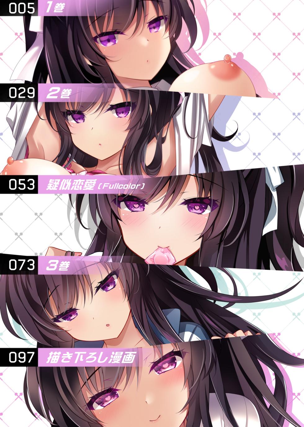 [Chocolate Latte (Ichiyo Moka)] Saimin Kanojo Soushuuhen 01 | 최면 그녀 총집편 01 [Korean] [팀 마스터] [Digital] - Page 3