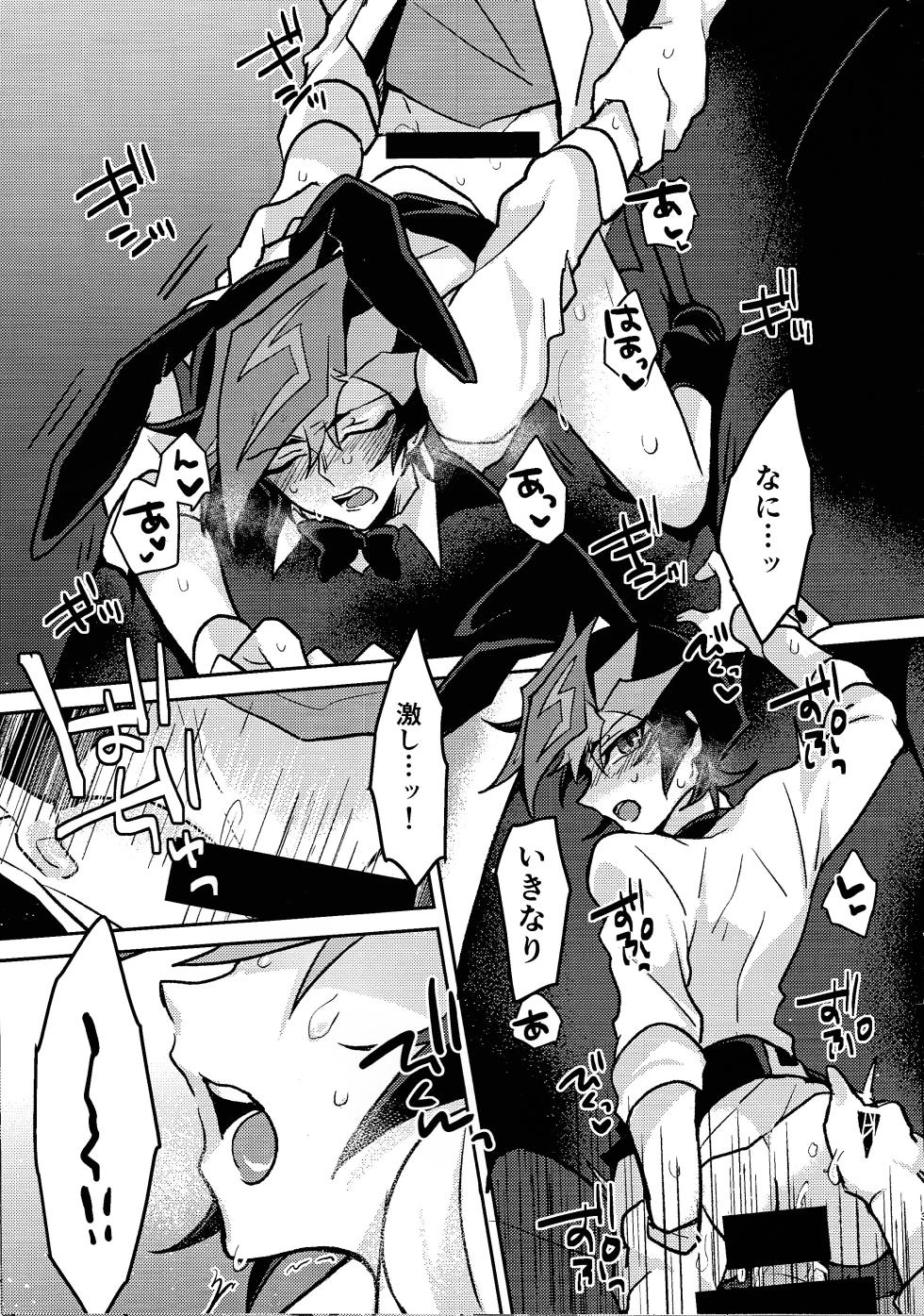 [nerumanekin (Kurume)] Sonogo no bani ni tsuite (Yu-Gi-Oh! VRAINS) - Page 3