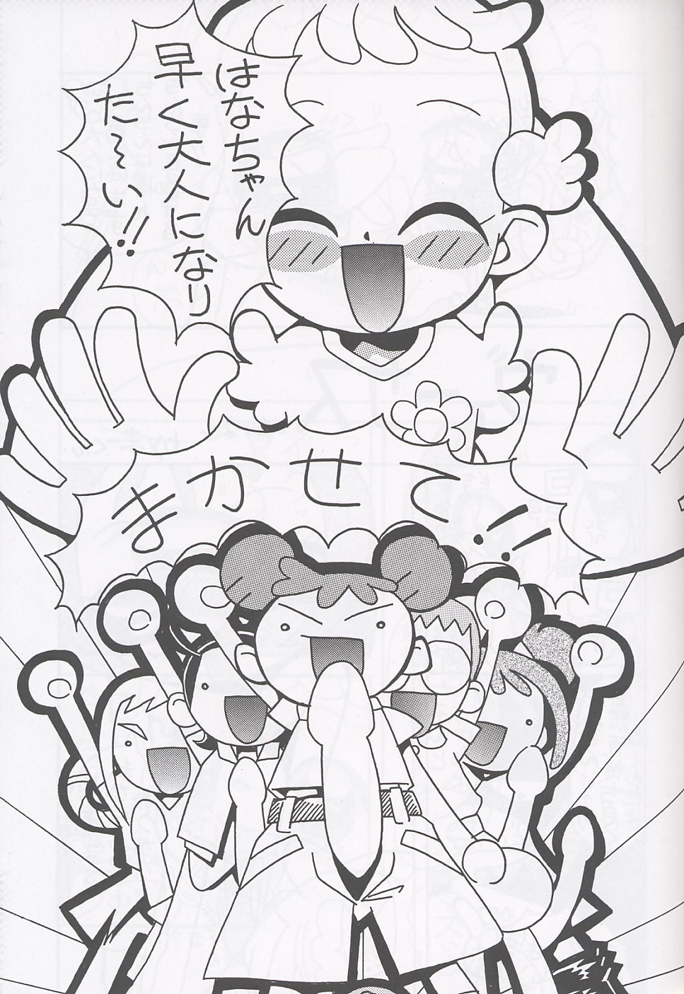 (C62) [Circle Heron (Various)] Magewappa 17 (Ojamajo Doremi) - Page 4