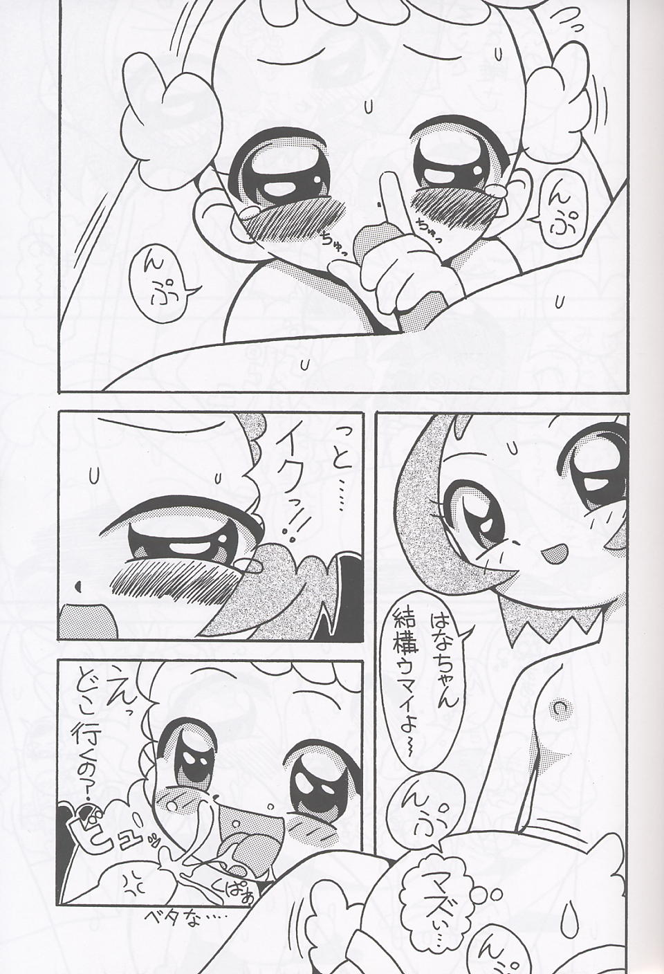 (C62) [Circle Heron (Various)] Magewappa 17 (Ojamajo Doremi) - Page 6