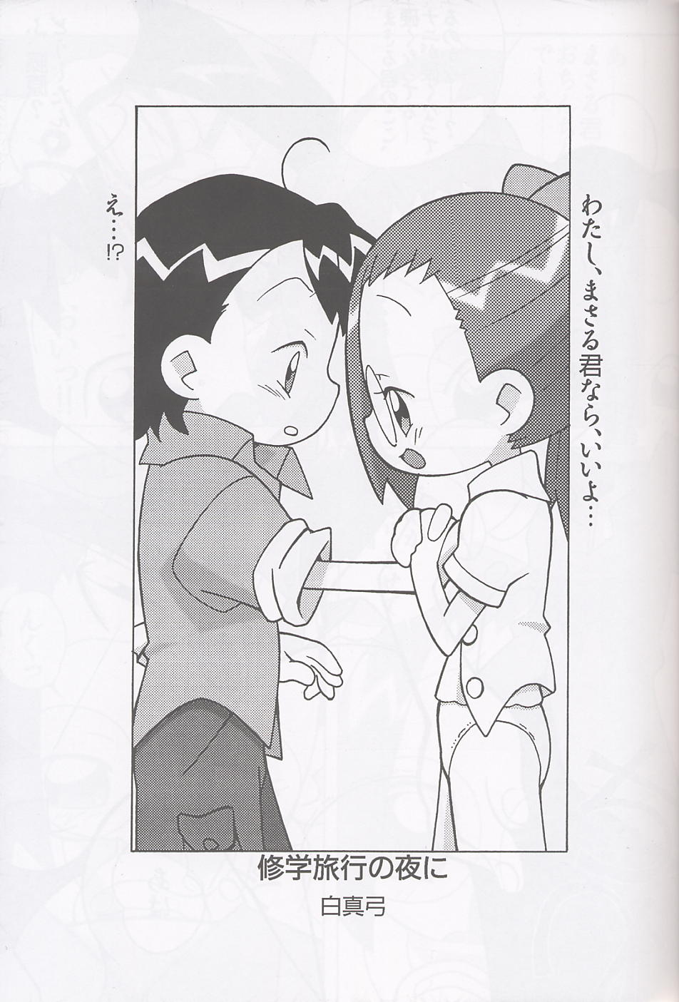 (C62) [Circle Heron (Various)] Magewappa 17 (Ojamajo Doremi) - Page 18