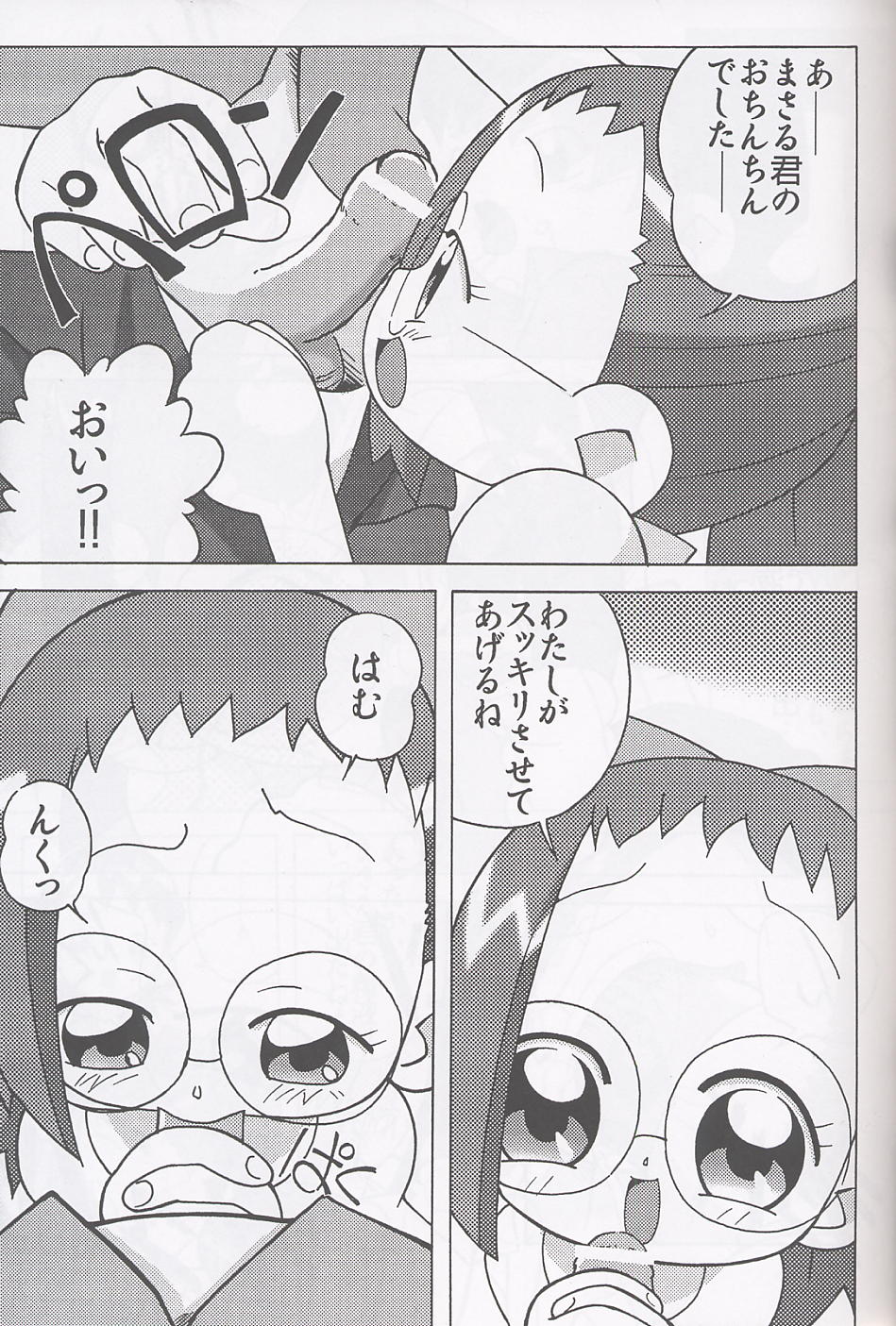 (C62) [Circle Heron (Various)] Magewappa 17 (Ojamajo Doremi) - Page 20