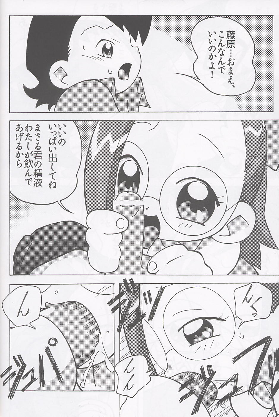 (C62) [Circle Heron (Various)] Magewappa 17 (Ojamajo Doremi) - Page 21