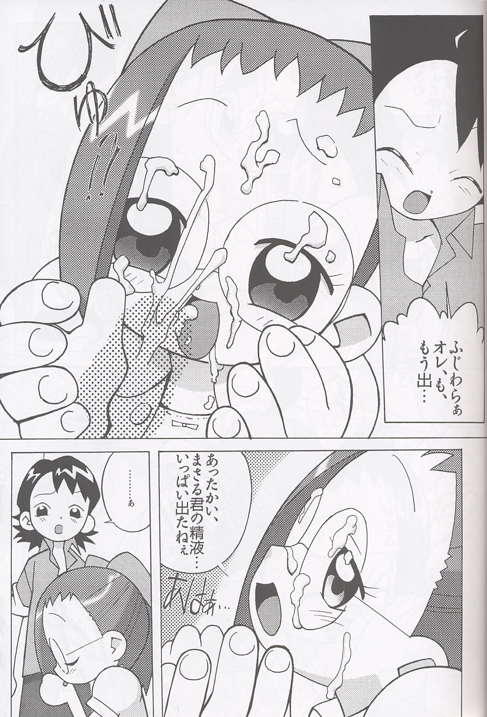 (C62) [Circle Heron (Various)] Magewappa 17 (Ojamajo Doremi) - Page 22